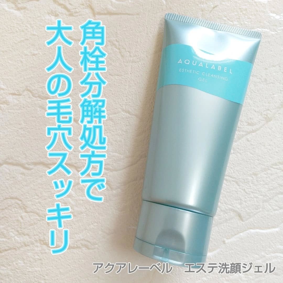 エステ洗顔ジェル/アクアレーベル/その他洗顔料を使ったクチコミ（1枚目）