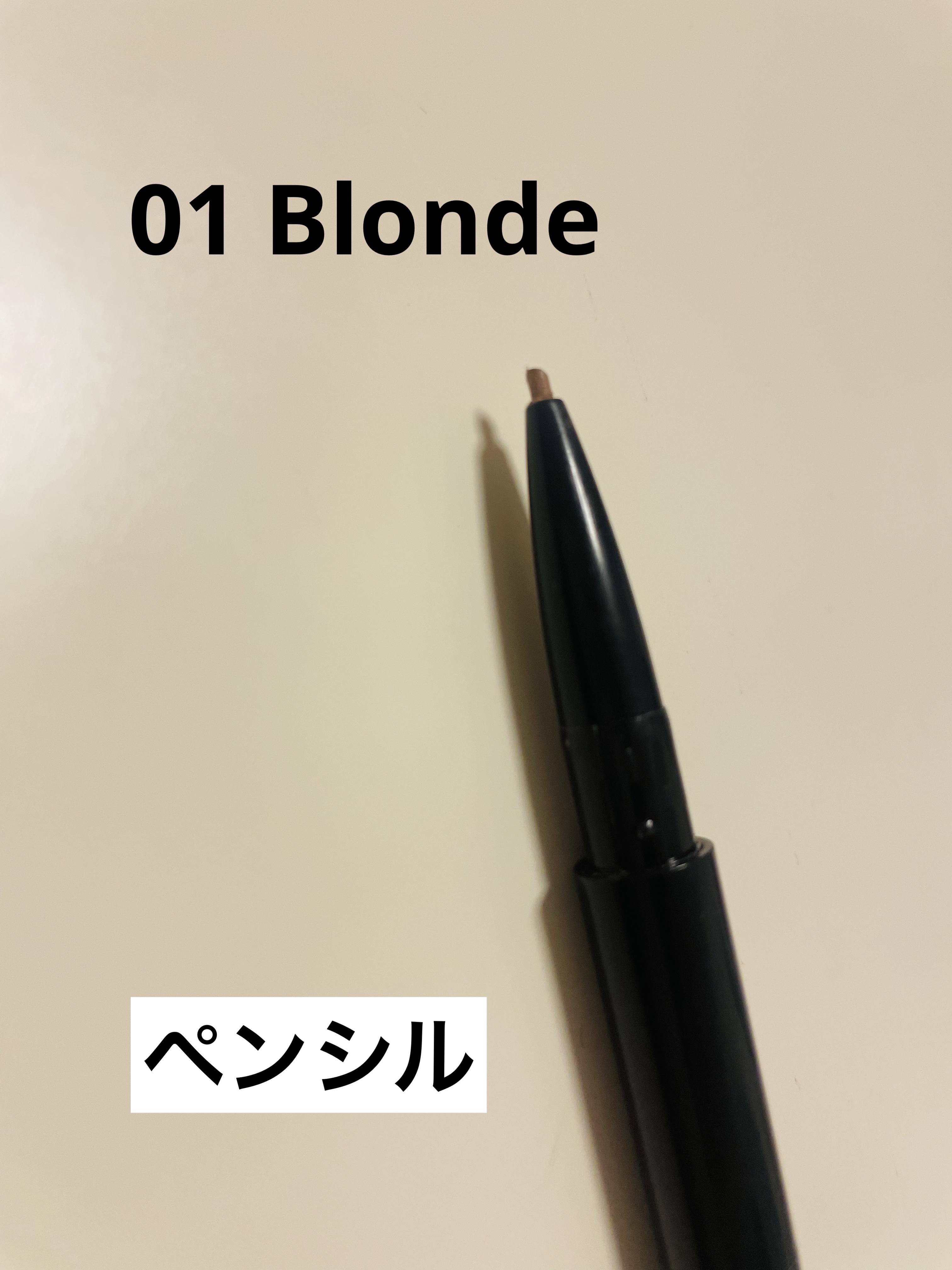 SHISEIDO ブロウインクトリオのクチコミ「SHISEIDO 
ブロウインクトリオ　01Blonde


こちら百貨店のSHISEIDOに.....」（2枚目）