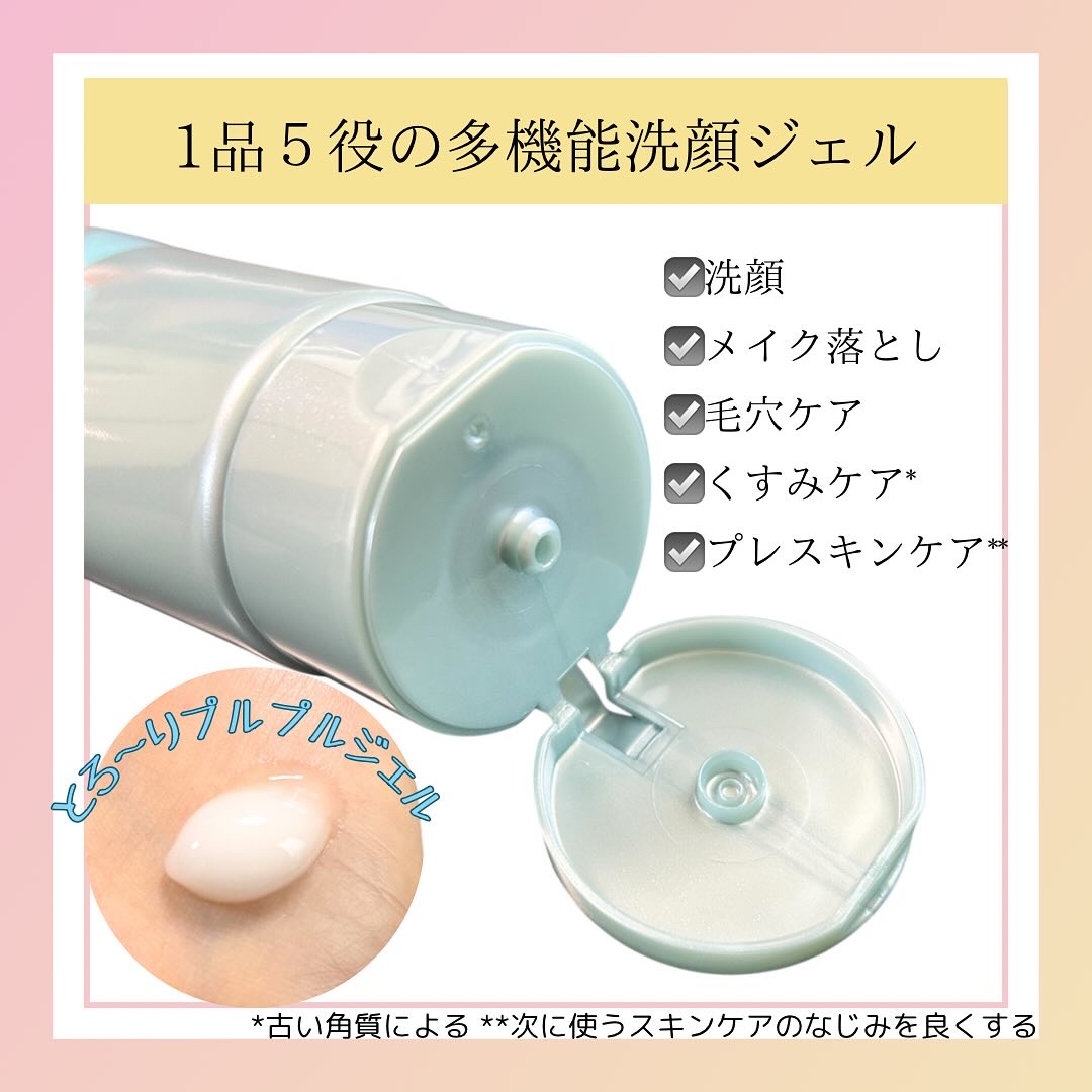 エステ洗顔ジェル/アクアレーベル/その他洗顔料を使ったクチコミ（3枚目）