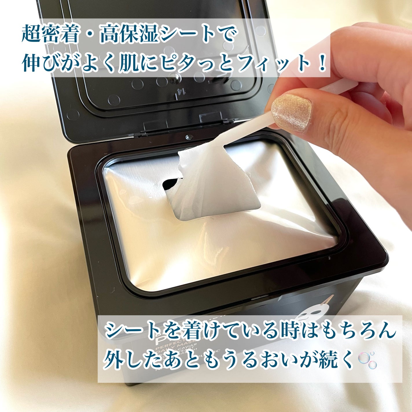 ブラックPDRN デイリーシートマスク/ネイチャーリパブリック/シートマスク・パックを使ったクチコミ(2枚目)