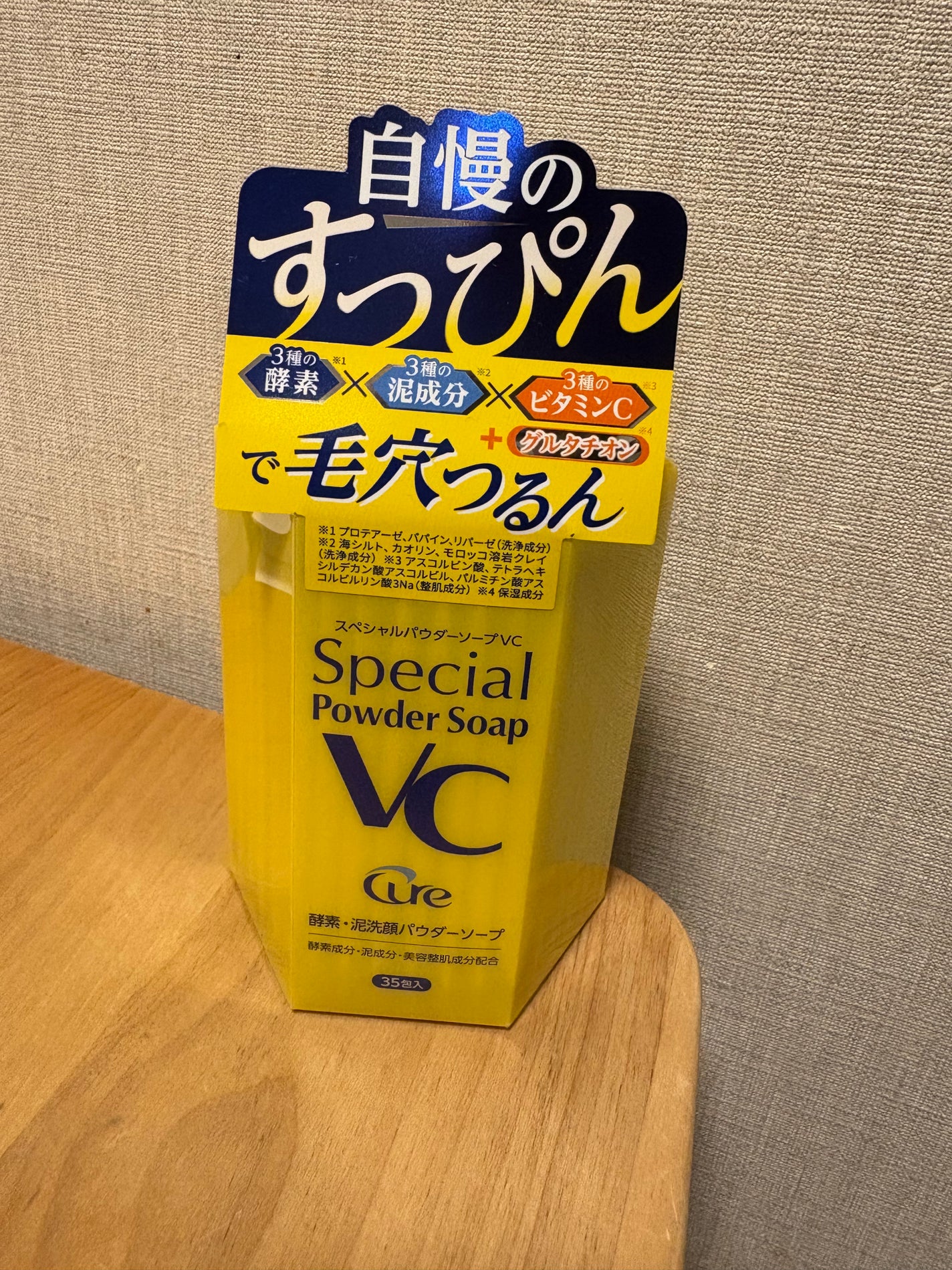 ちーのママ on LIPS 「スペシャルパウダーソープVCを使ってみました。黄色が目立つビタ..」(1枚目)