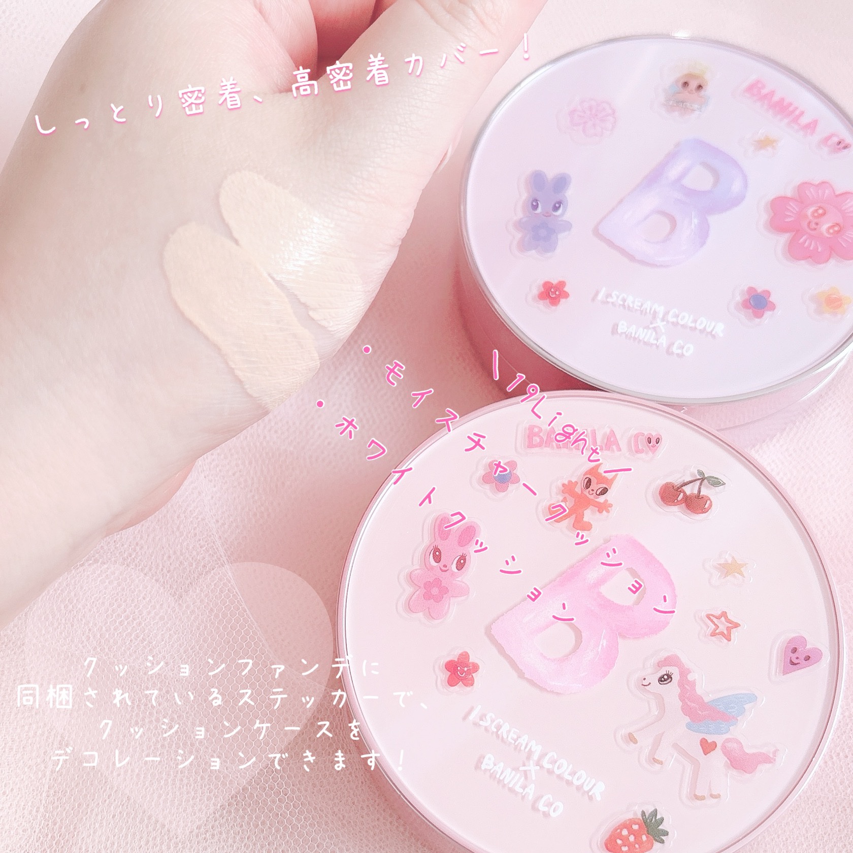 カバーリシャス アルティメット ホワイトクッション モイスチャー/BANILA CO/クッションファンデーションを使ったクチコミ（3枚目）