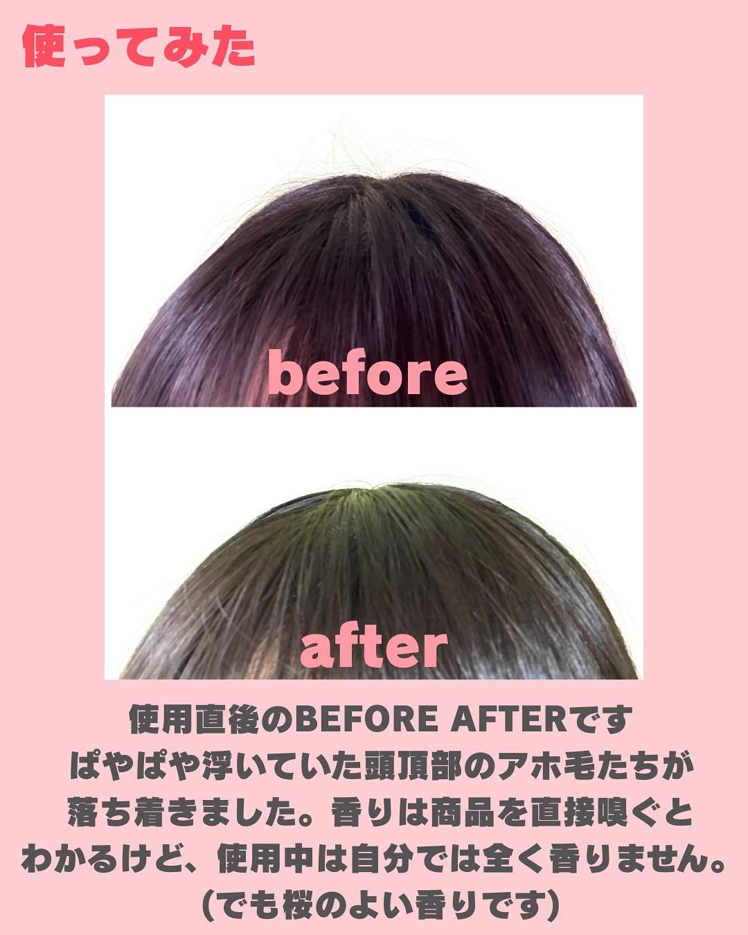 ヘアキープ和草スティック(ナチュラル)/いち髪/ヘアバームを使ったクチコミ(3枚目)