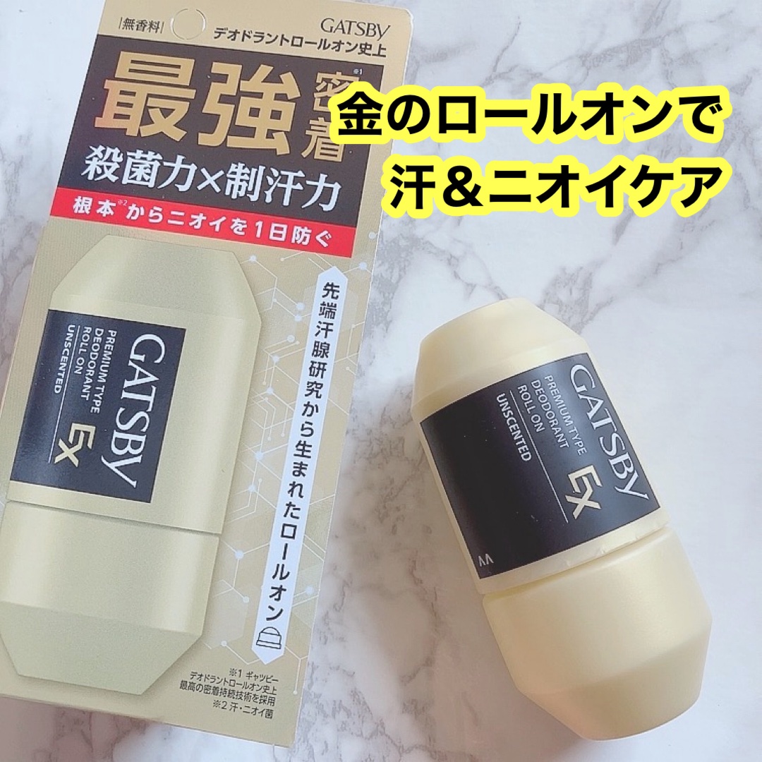 ギャツビー EXプレミアムタイプデオドラントロールオン 無香料/ギャツビー/デオドラント・制汗剤を使ったクチコミ（1枚目）