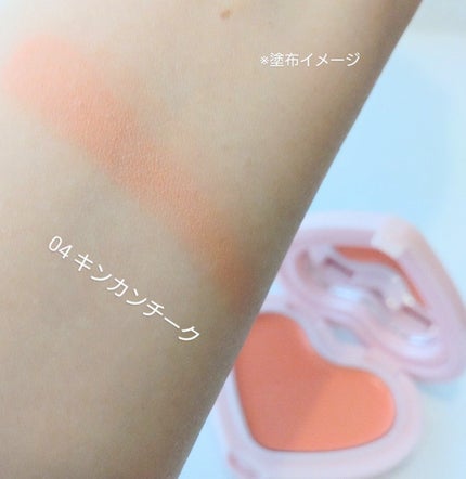 AOU ソフト クリーム チークのクチコミ「🎀AOU
新作 ソフトクリームチーク
MOVE_byqoo10 のキャンペーンでいただきまし.....」(2枚目)