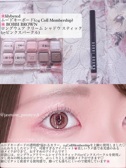 ロングウェア クリーム シャドウ スティック/BOBBI BROWN/スティックアイシャドウを使ったクチコミ(2枚目)