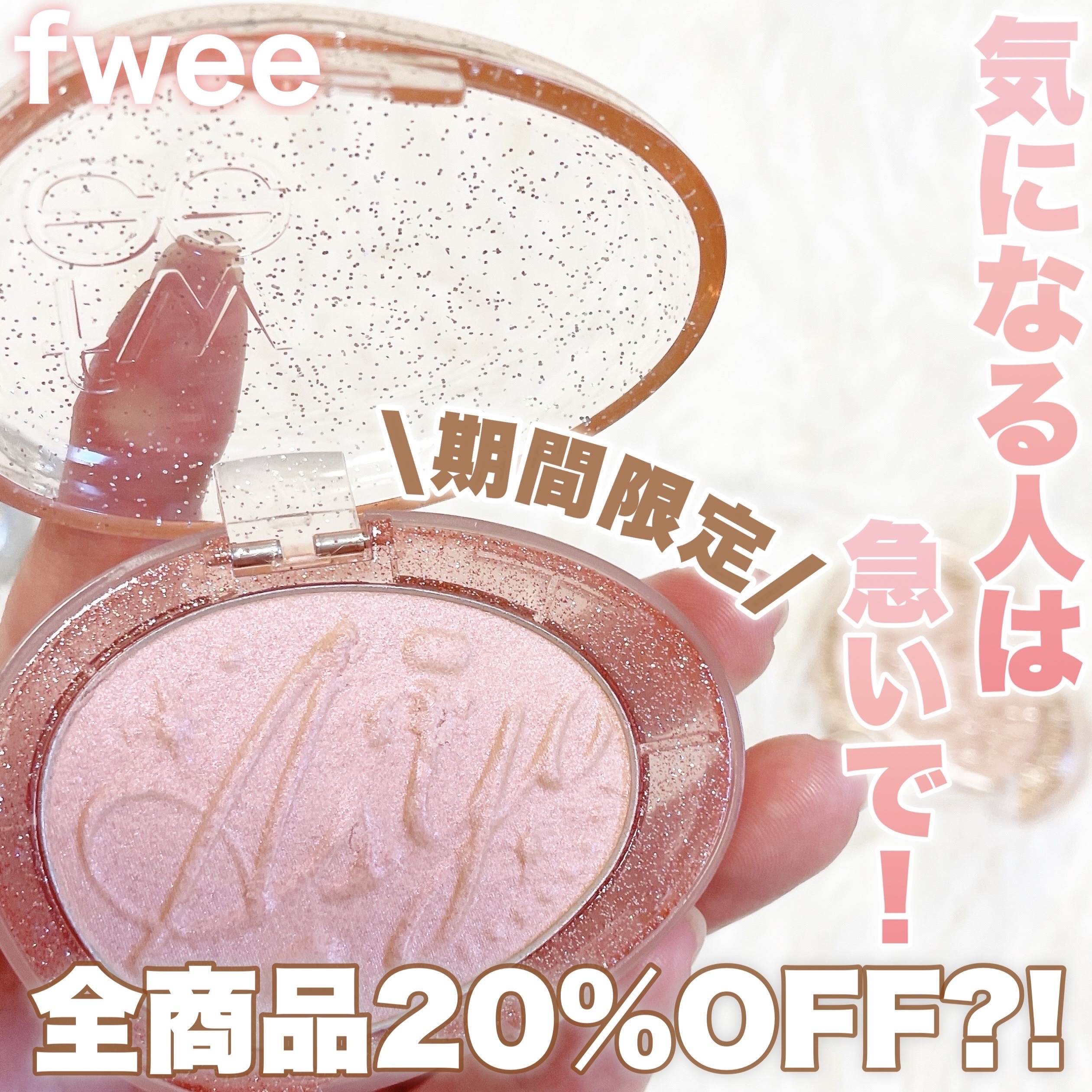 フィー グリッツストーンハイライター/fwee/パウダーハイライトを使ったクチコミ（1枚目）