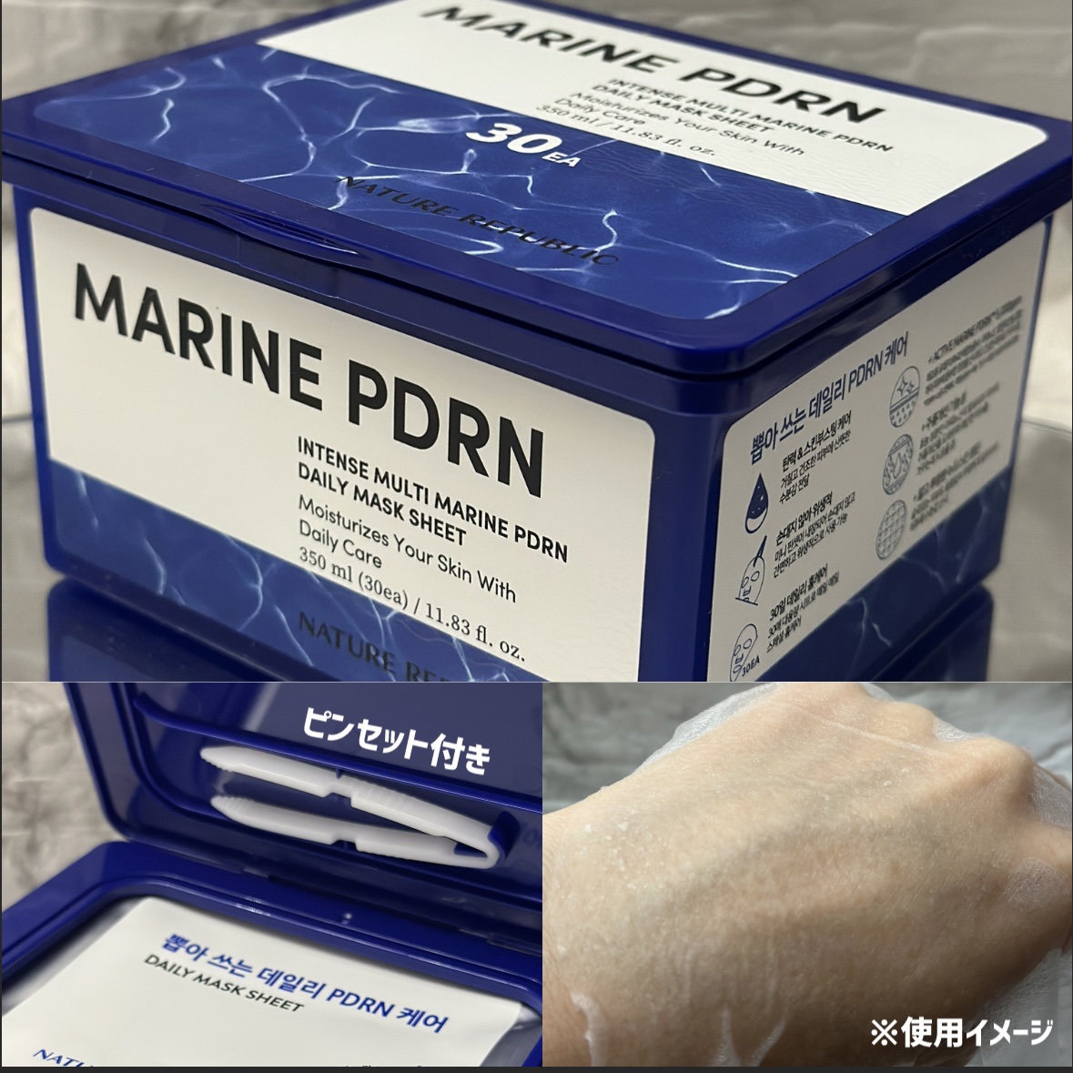 マリンPDRNデイリーシートマスク/ネイチャーリパブリック/シートマスク・パックを使ったクチコミ（3枚目）