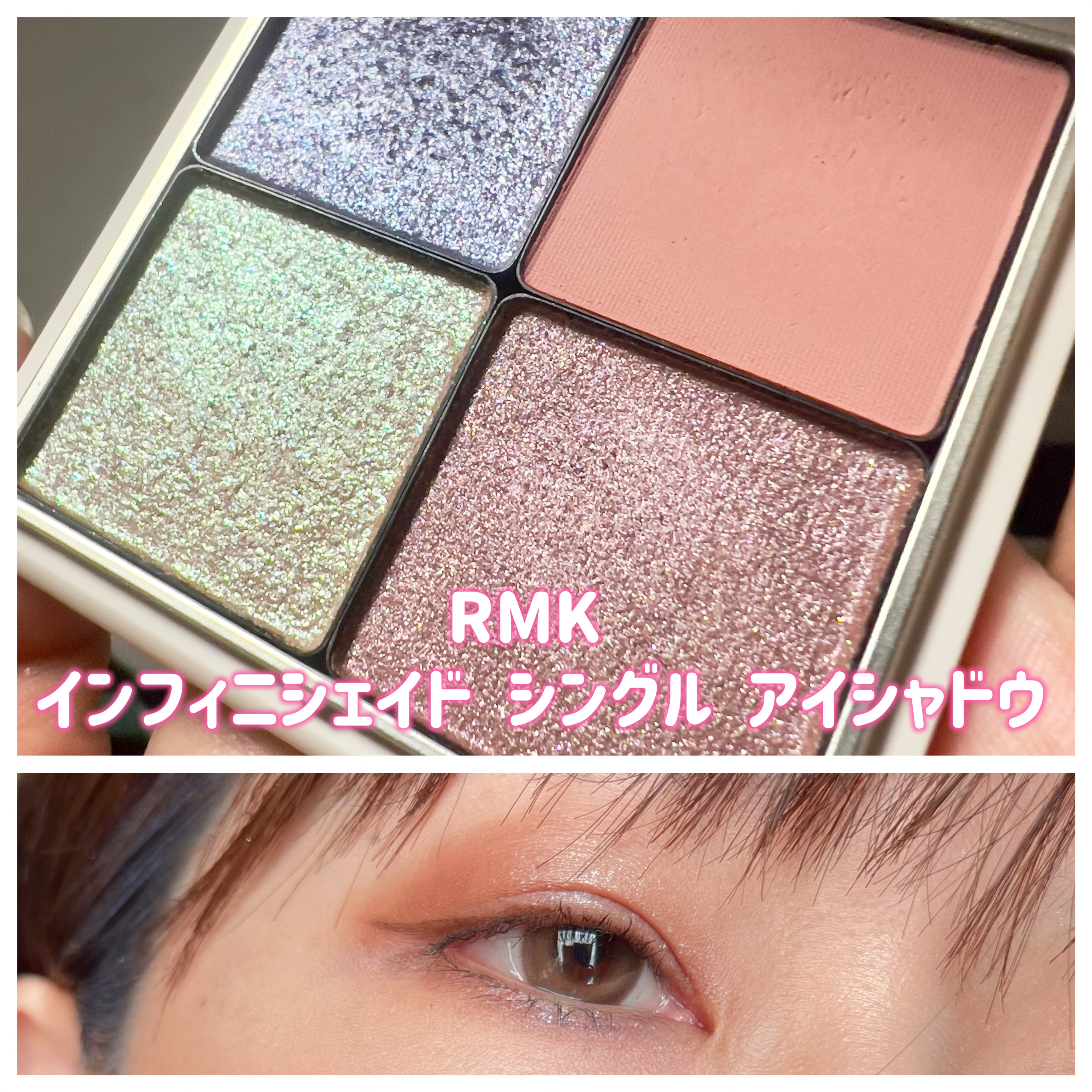 RMK インフィニシェイド シングル アイシャドウ 15 インティメイトモーブ (S) /RMK/単色アイシャドウを使ったクチコミ（1枚目）
