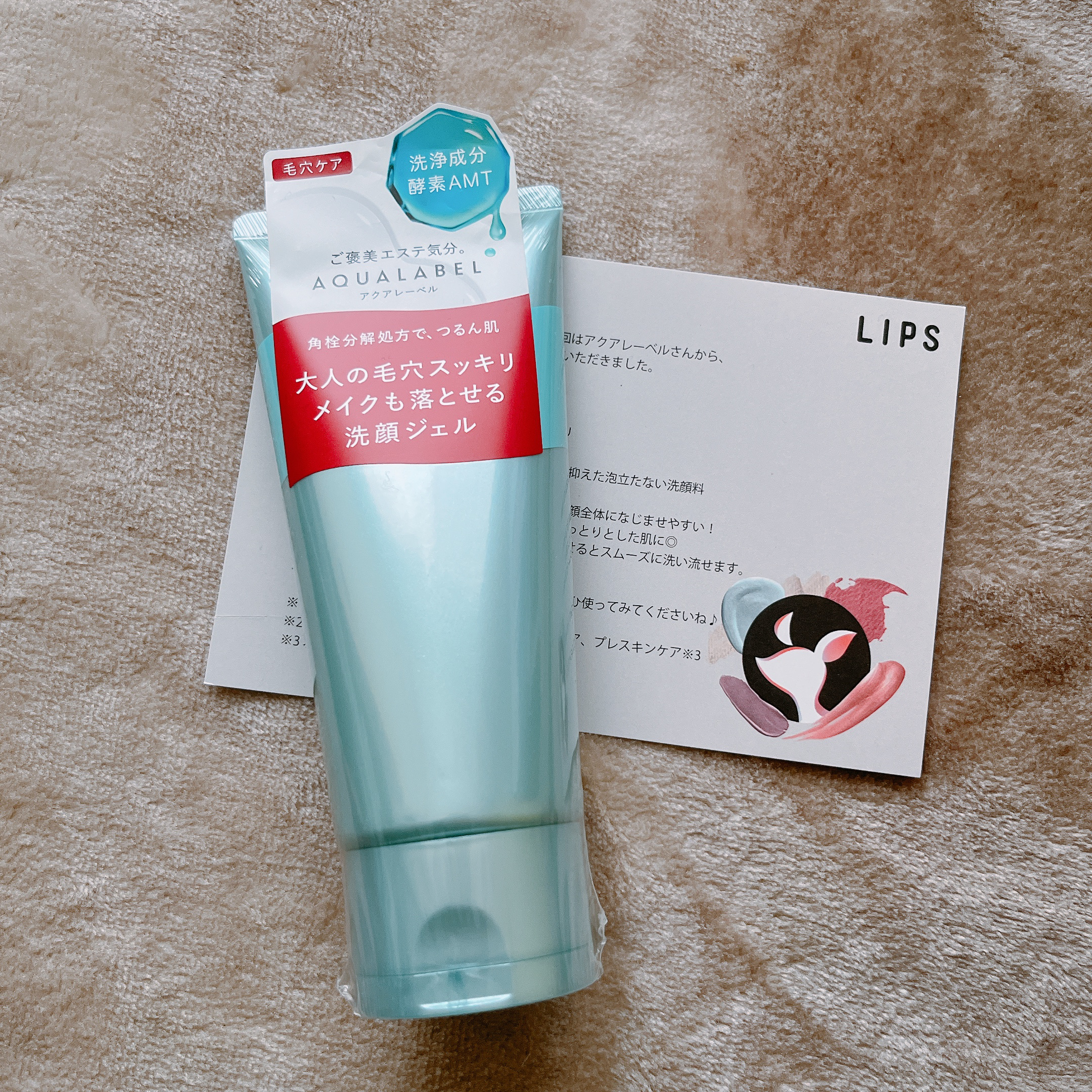エステ洗顔ジェル/アクアレーベル/その他洗顔料を使ったクチコミ（1枚目）
