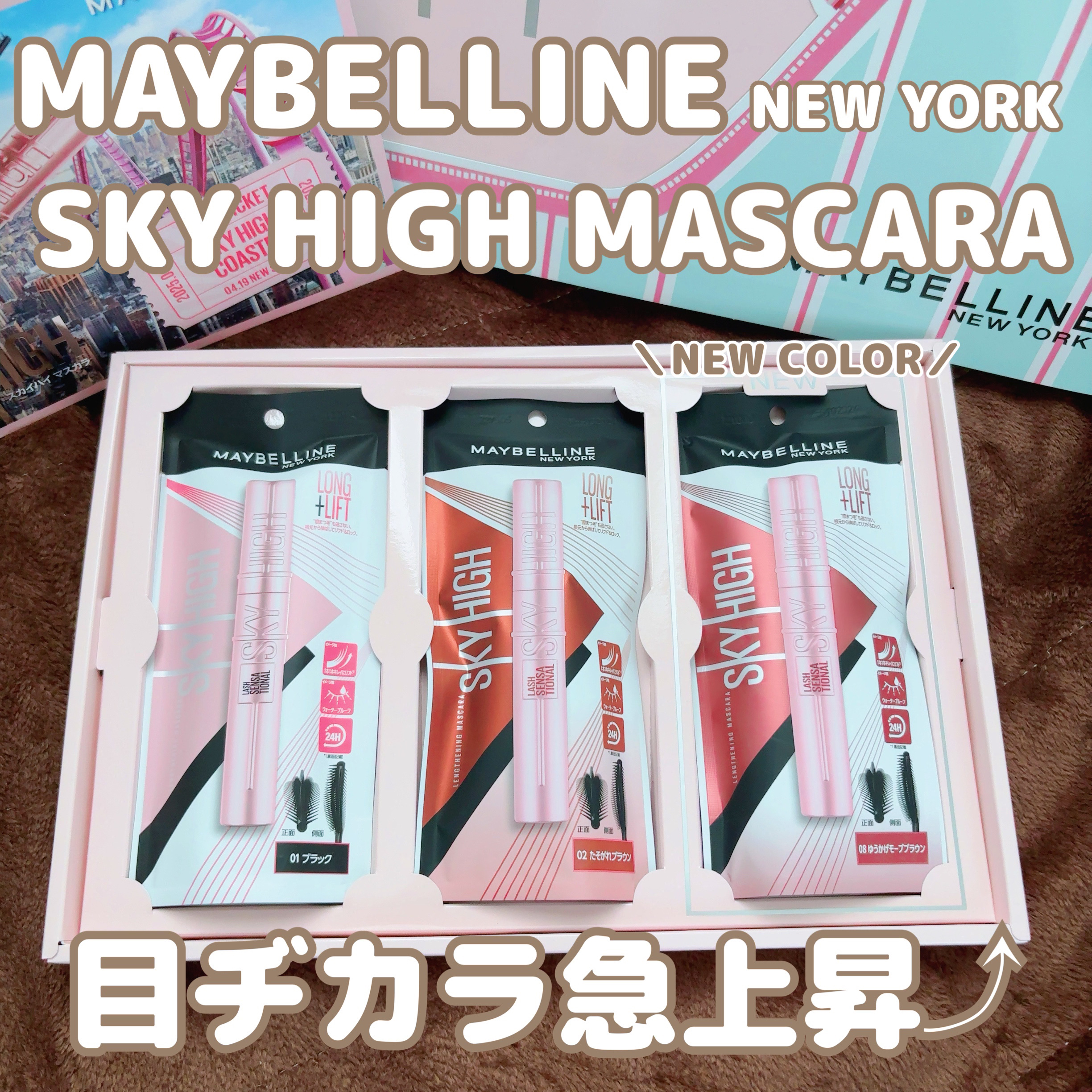 スカイハイ/MAYBELLINE NEW YORK/マスカラを使ったクチコミ（1枚目）