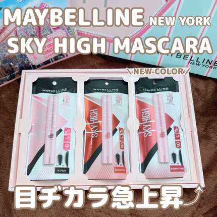 スカイハイ/MAYBELLINE NEW YORK/マスカラを使ったクチコミ(1枚目)