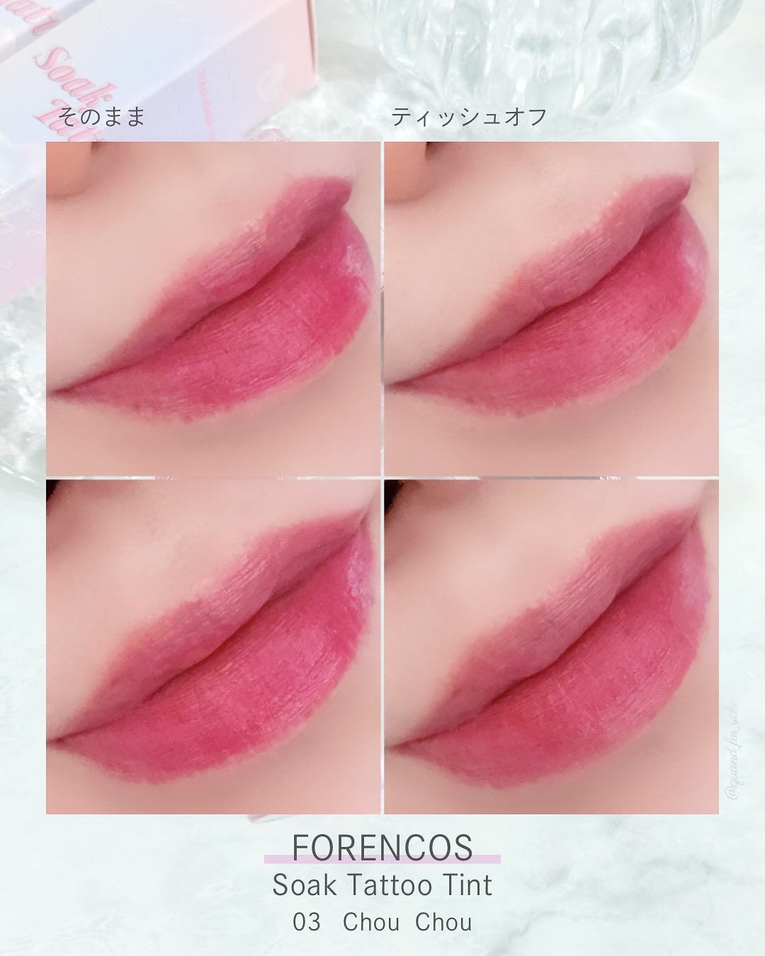 Soak Tattoo Tint/フォレンコス/リップグロスを使ったクチコミ(8枚目)