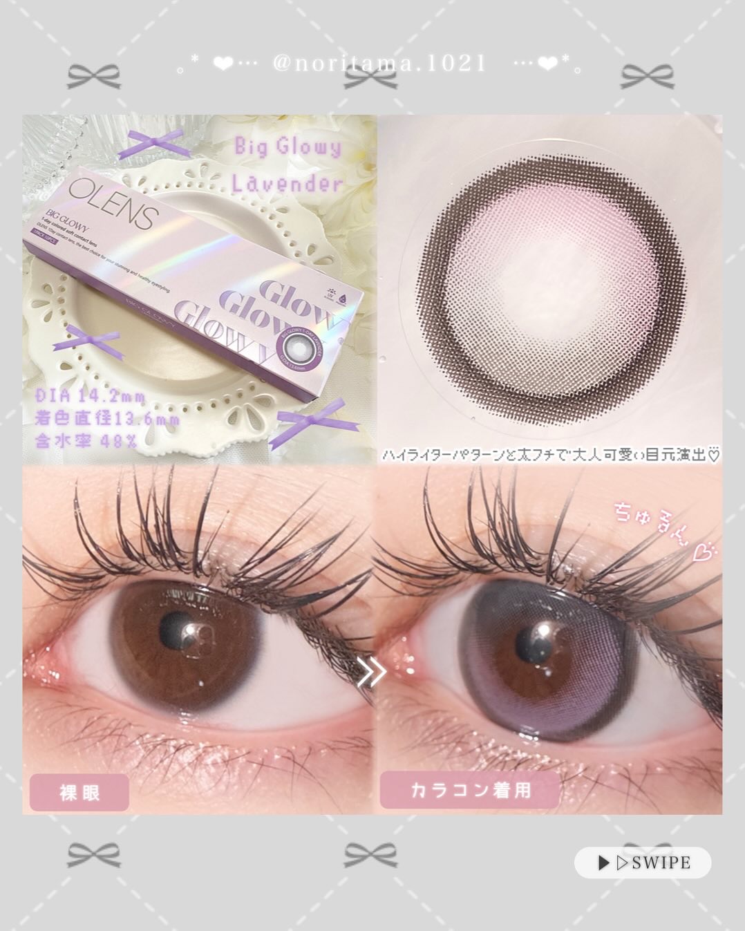 Big Glowy 1day/OLENS/ワンデー（１DAY）カラコンを使ったクチコミ（3枚目）