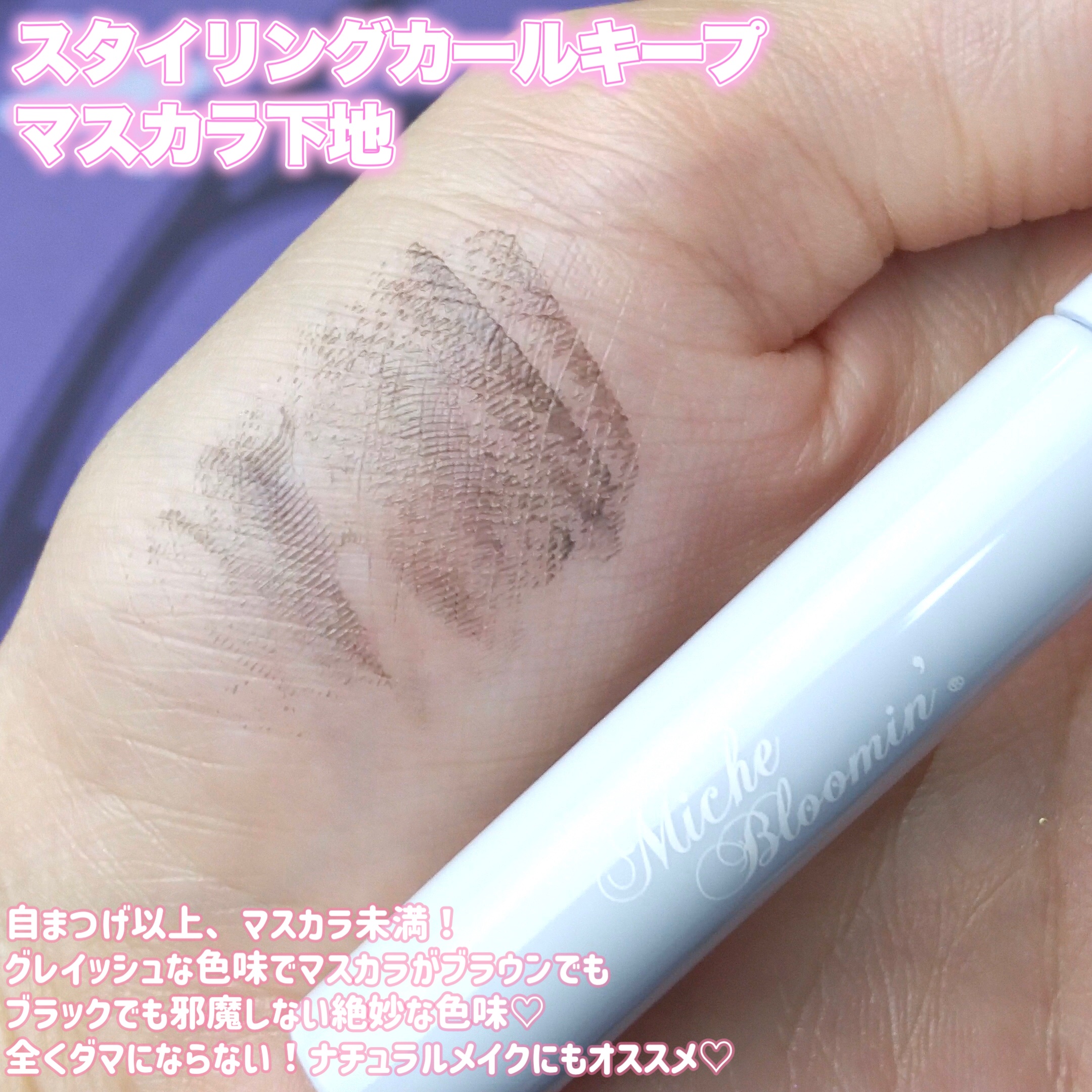 ミッシュブルーミン アイラッシュ インフィニティライン/ミッシュブルーミン/つけまつげを使ったクチコミ（3枚目）