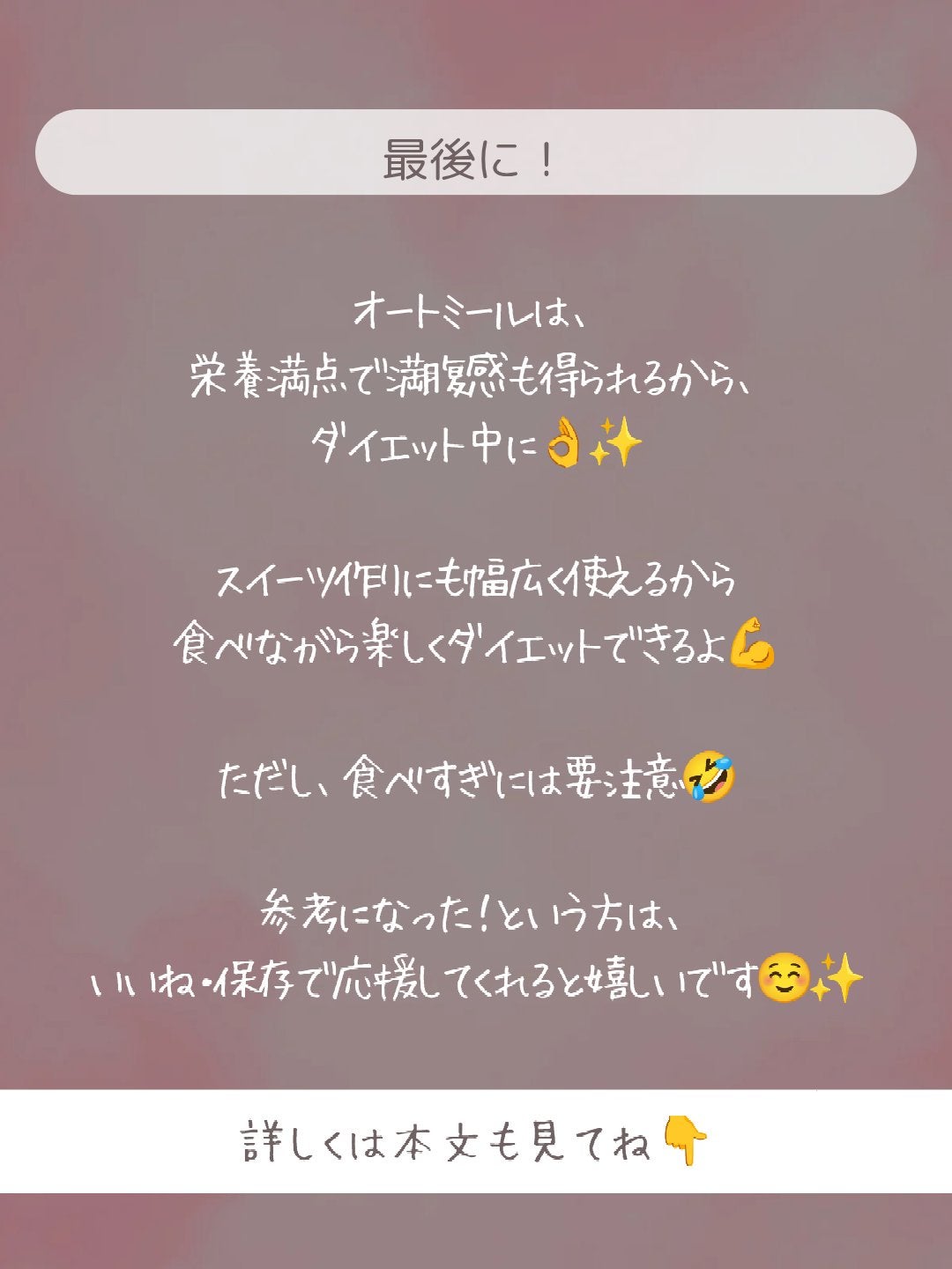 プレミアム ピュア オートミール/ニッショク/オートミールを使ったクチコミ(6枚目)