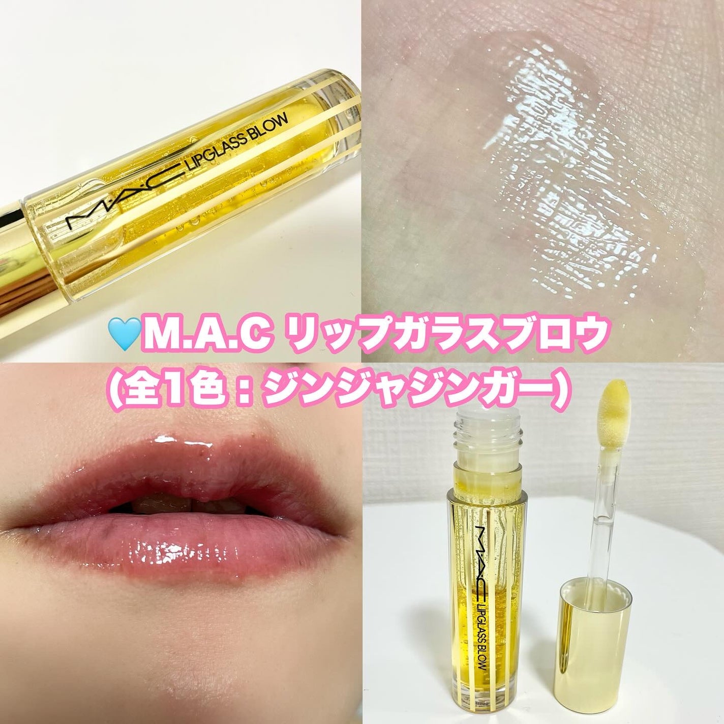 リップガラス エアー/M・A・C/リップグロスを使ったクチコミ(2枚目)