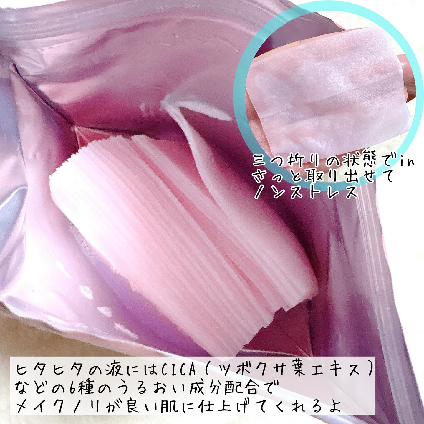 Calamee メイクキープスクエアパック/Calamee/シートマスク・パックを使ったクチコミ（3枚目）