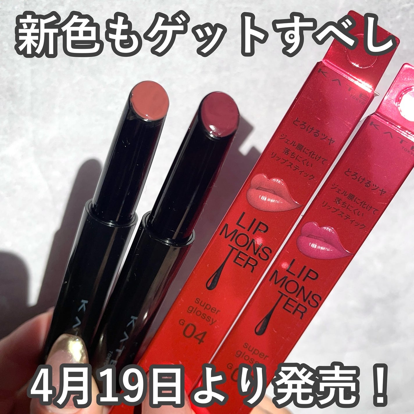 ケイト リップモンスター ツヤバース/KATE/口紅を使ったクチコミ(7枚目)