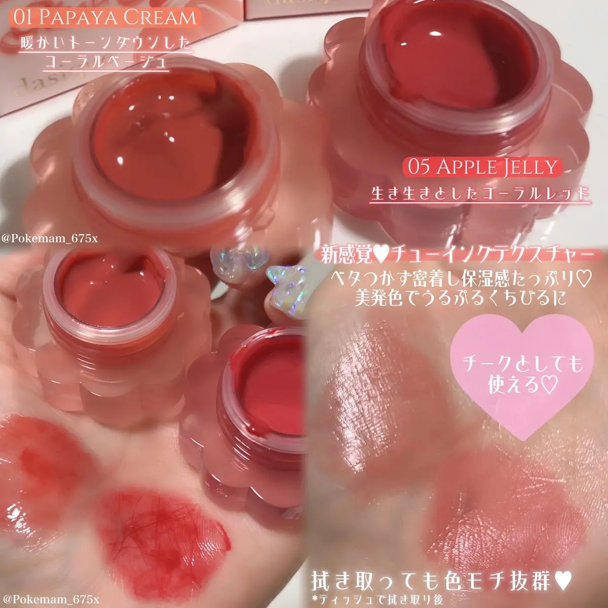 チューインググロウポット 01 パパイヤクリーム/dasique/口紅を使ったクチコミ（3枚目）