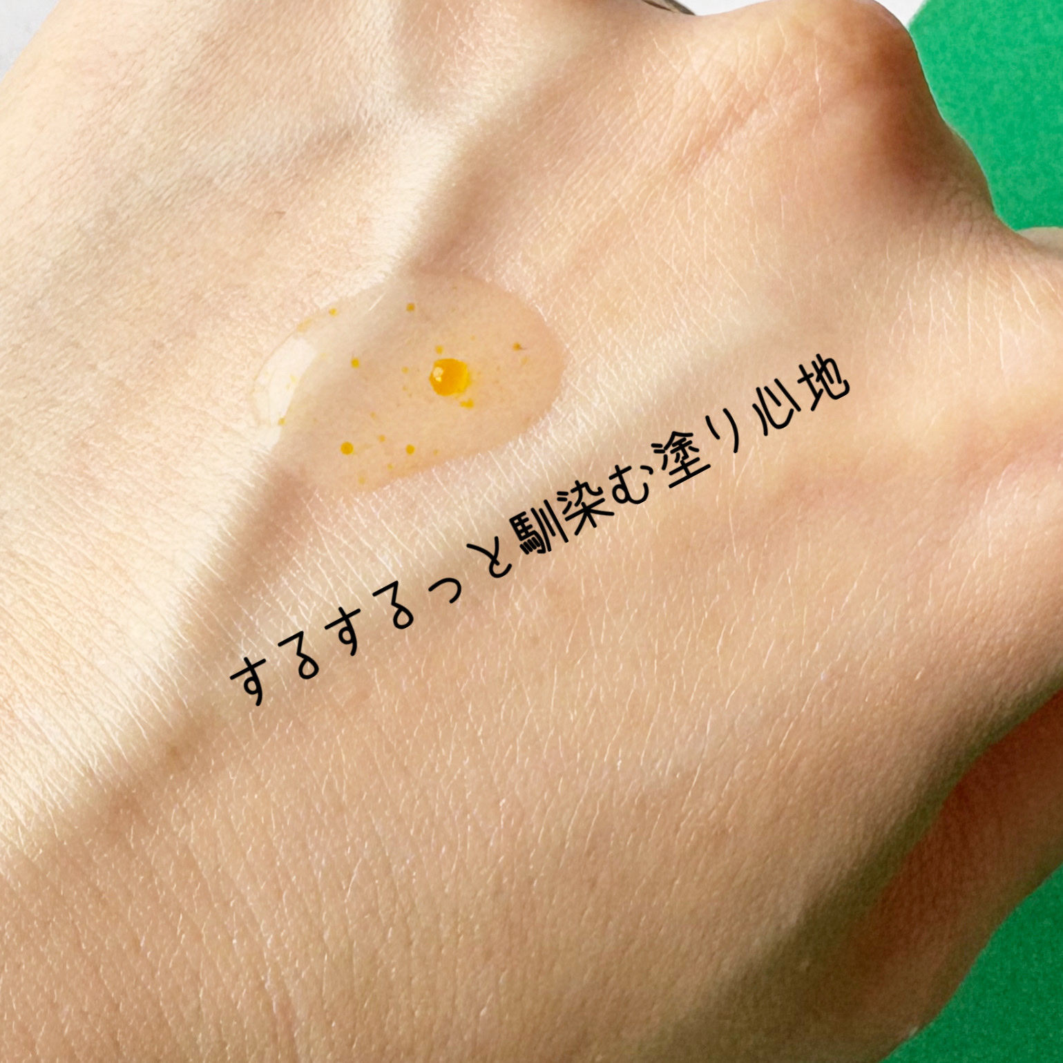 ビタC　グリーンティーエンザイム　ブライト　セラム/innisfree/美容液を使ったクチコミ（3枚目）