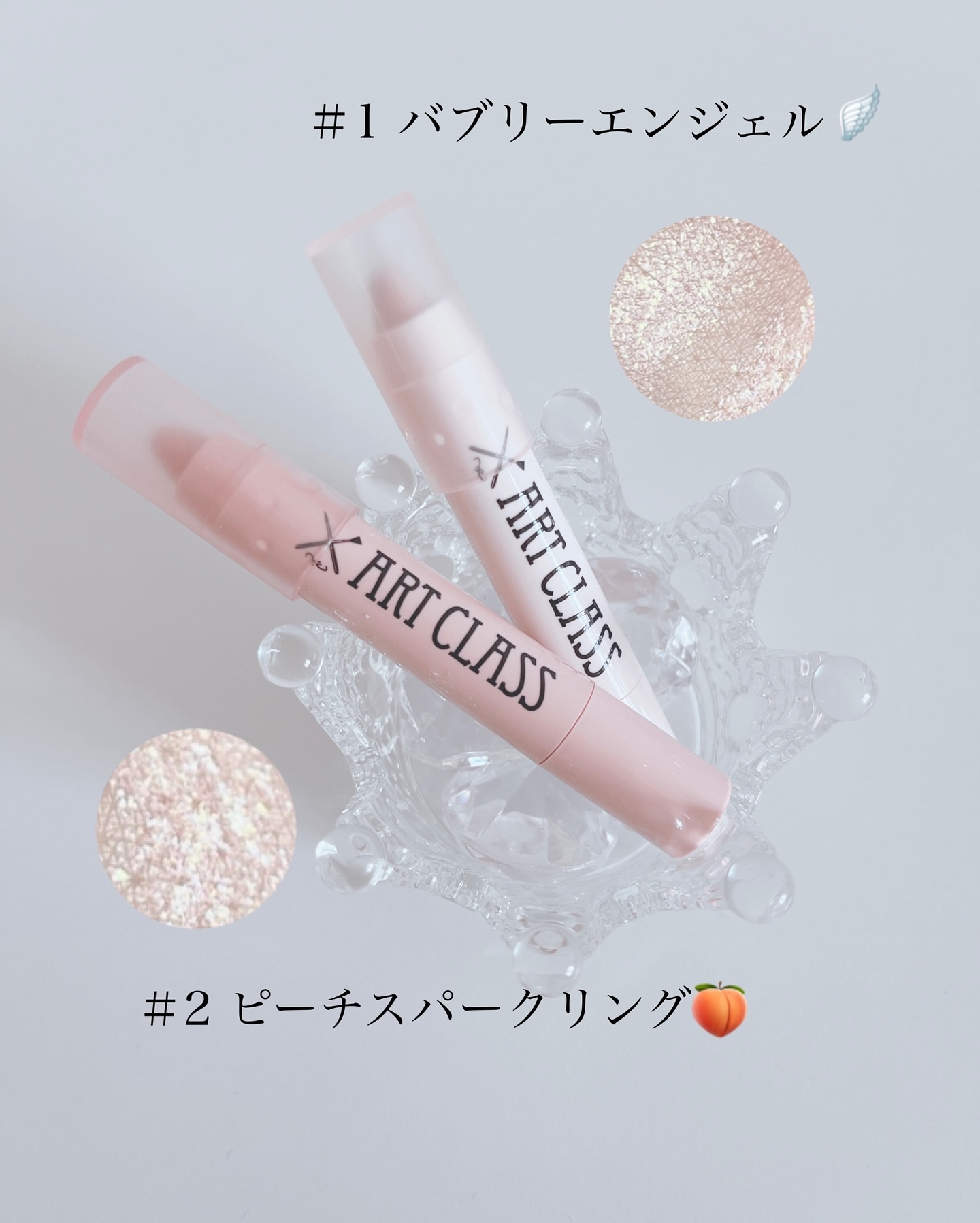 アートクラス アイグリッツ/too cool for school/スティックアイシャドウを使ったクチコミ（2枚目）