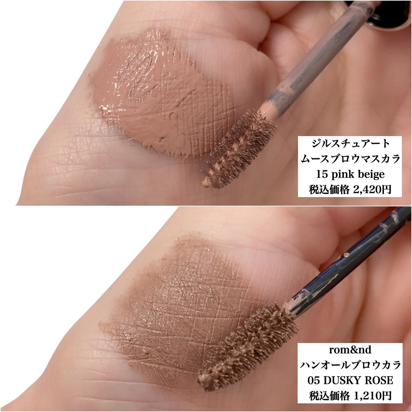 ジルスチュアート ムースブロウマスカラ/JILL STUART/眉マスカラを使ったクチコミ(8枚目)