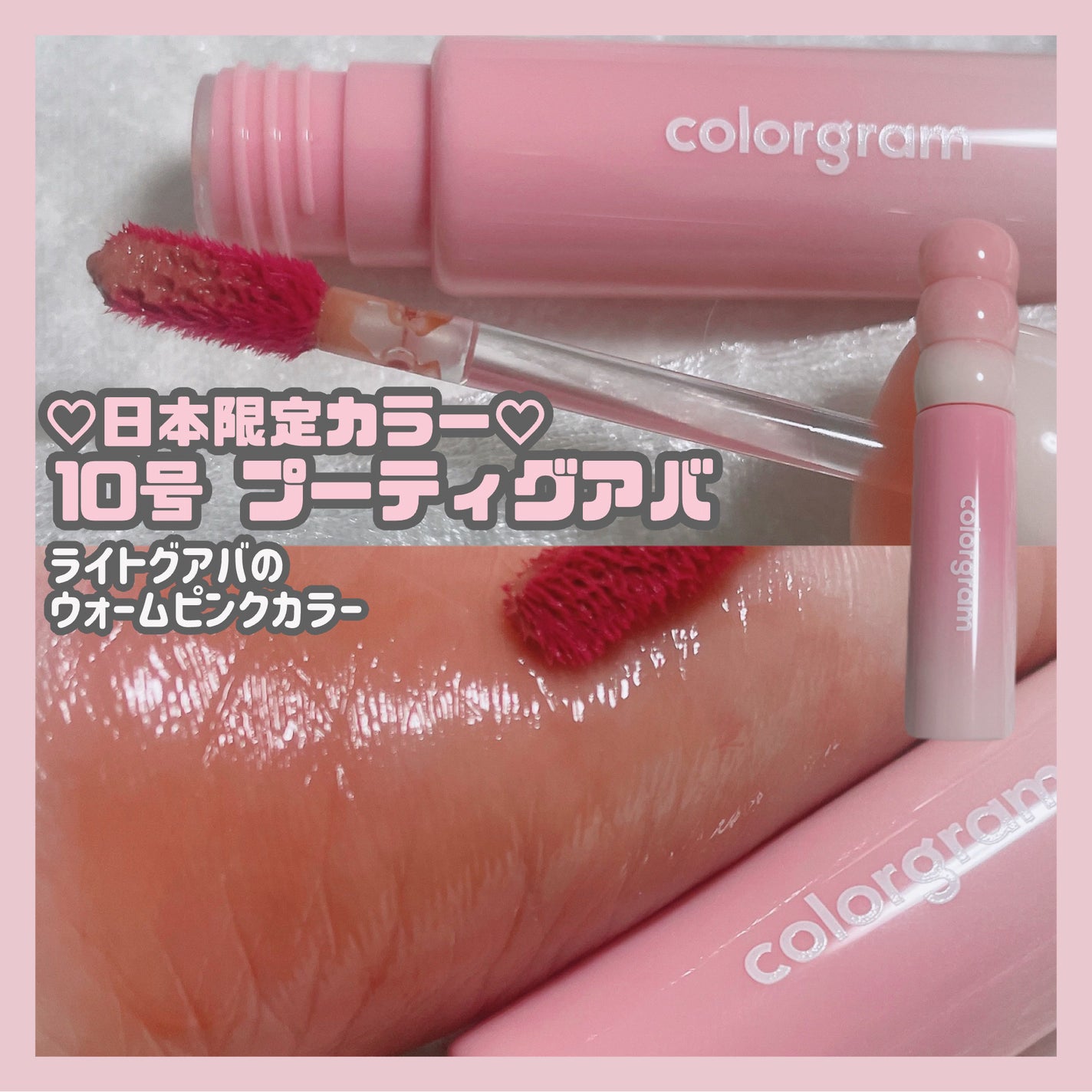 タンフルグラスティントミルク/Colorgram/リップティントを使ったクチコミ(4枚目)