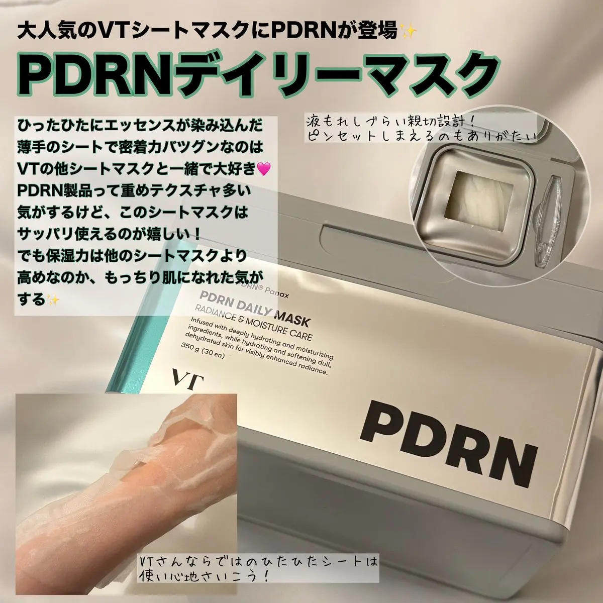 PDRN+リードルS 100/VT/美容液を使ったクチコミ（3枚目）