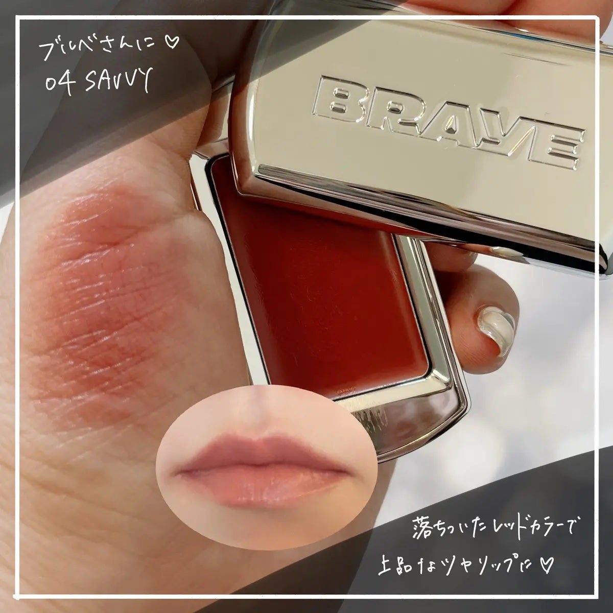 BRAYE LIPSLEEK/BRAYE/口紅を使ったクチコミ(4枚目)