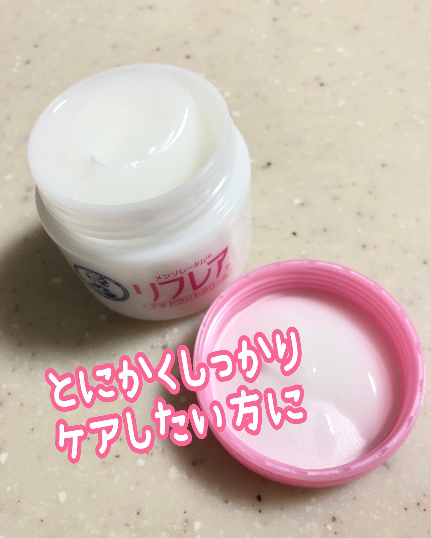 メンソレータム リフレア デオドラントクリーム/リフレア/デオドラント・制汗剤を使ったクチコミ（2枚目）