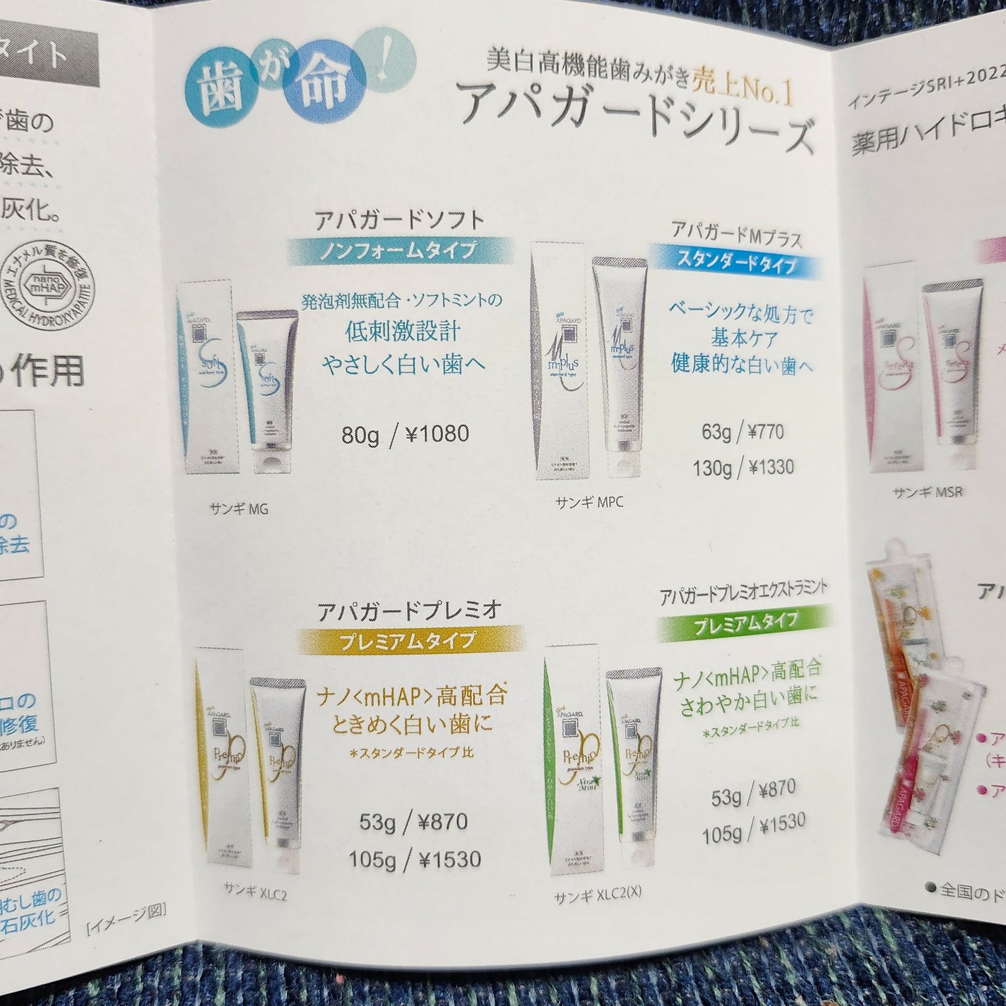 アパガードプレミオ/アパガード/歯磨き粉を使ったクチコミ(3枚目)