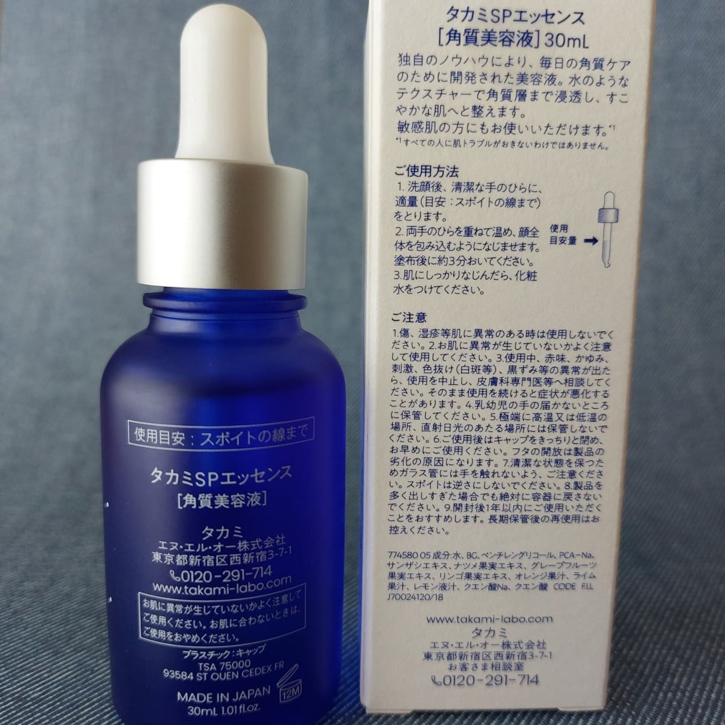 暁子 on LIPS 「いつものスキンケアにプラスするだけ。タカミスキンピールは毎日の..」(3枚目)