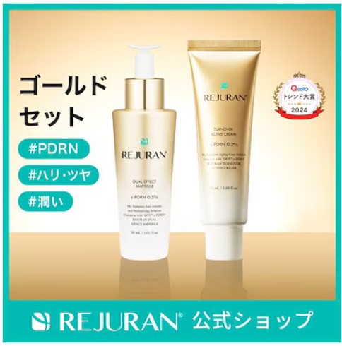 REJURAN ターンオーバーアクティブクリーム 50ml/REJURAN COSMETICS/フェイスクリームを使ったクチコミ（1枚目）
