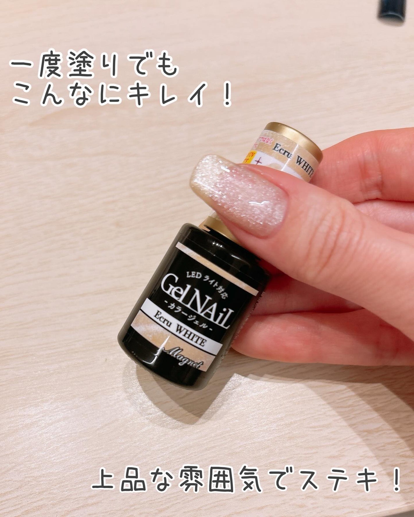 ジェルネイル(ライト対応)/セリア/ジェルネイルを使ったクチコミ(6枚目)