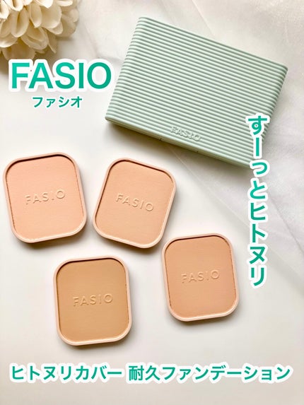 ヒトヌリカバー 耐久ファンデーション/FASIO/パウダーファンデーションを使ったクチコミ(1枚目)