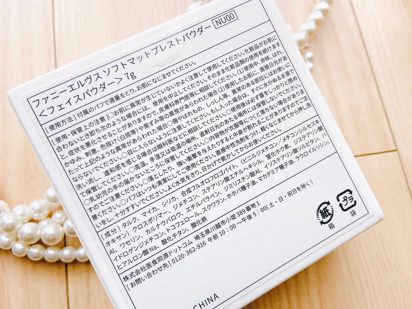 ソフトマットプレストパウダー/FUNNY ELVES方里/プレストパウダーを使ったクチコミ(5枚目)