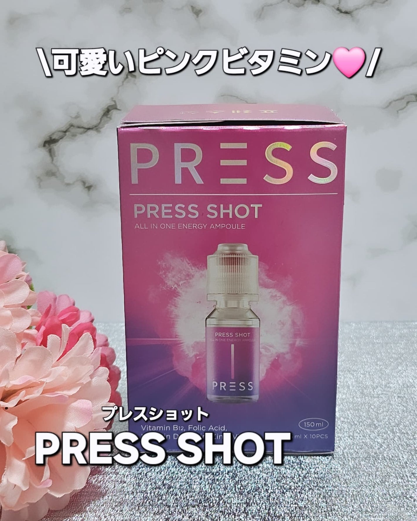 PRESS SHOT/PRESS SHOT/美容サプリメントを使ったクチコミ(1枚目)