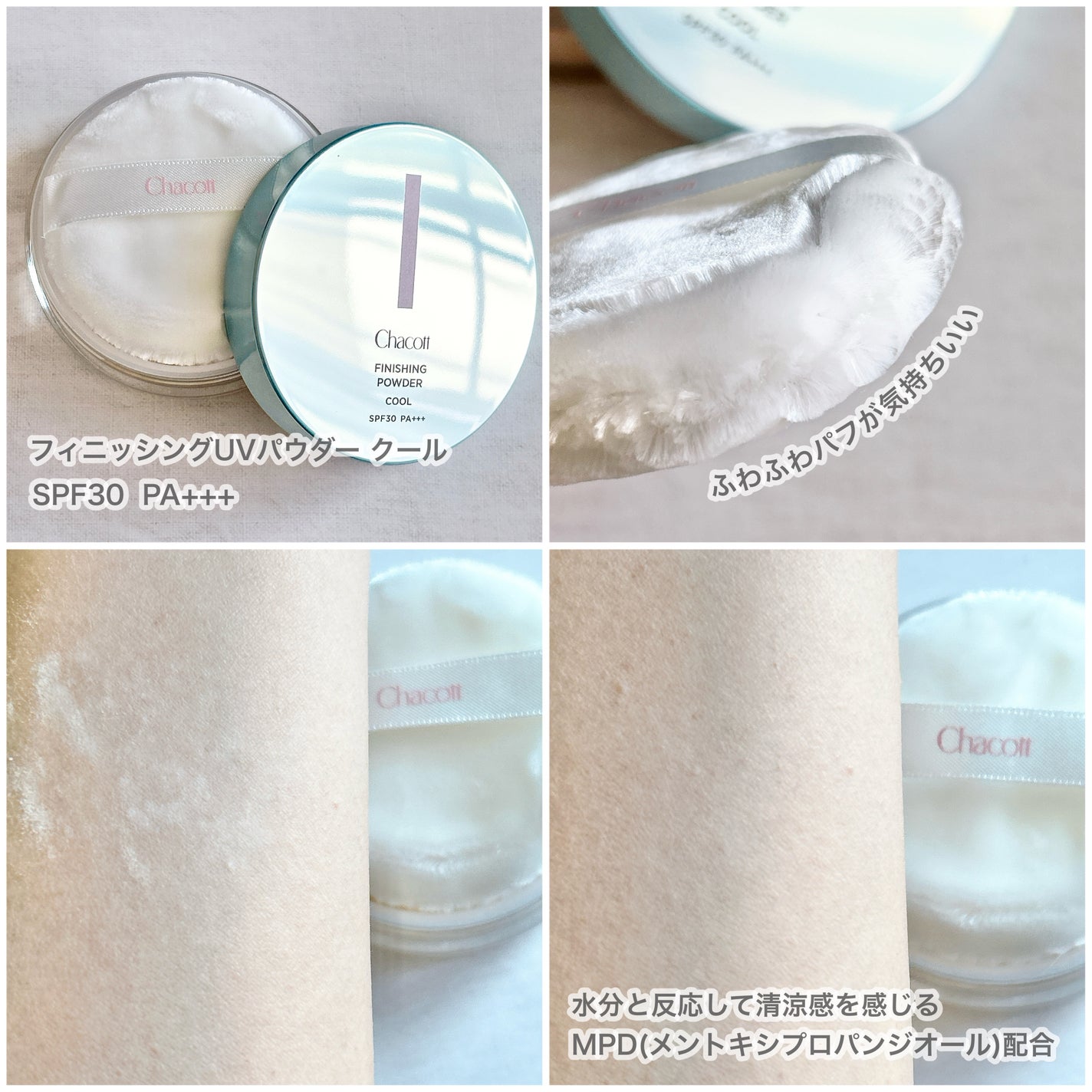 ラスティングベース クール/チャコット・コスメティクス/化粧下地を使ったクチコミ(3枚目)