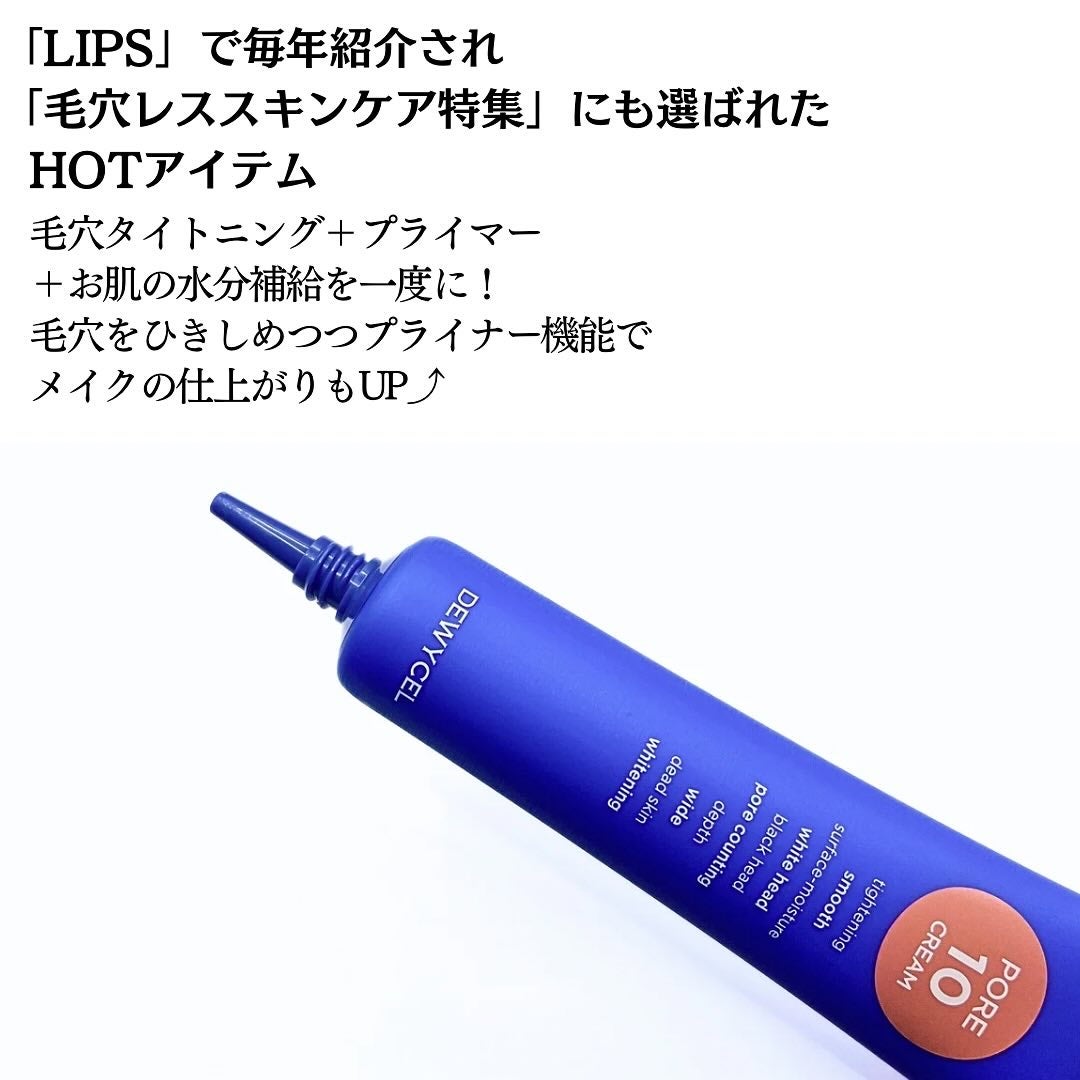 ポアーテンクリーム/DEWYCEL/化粧下地を使ったクチコミ(9枚目)