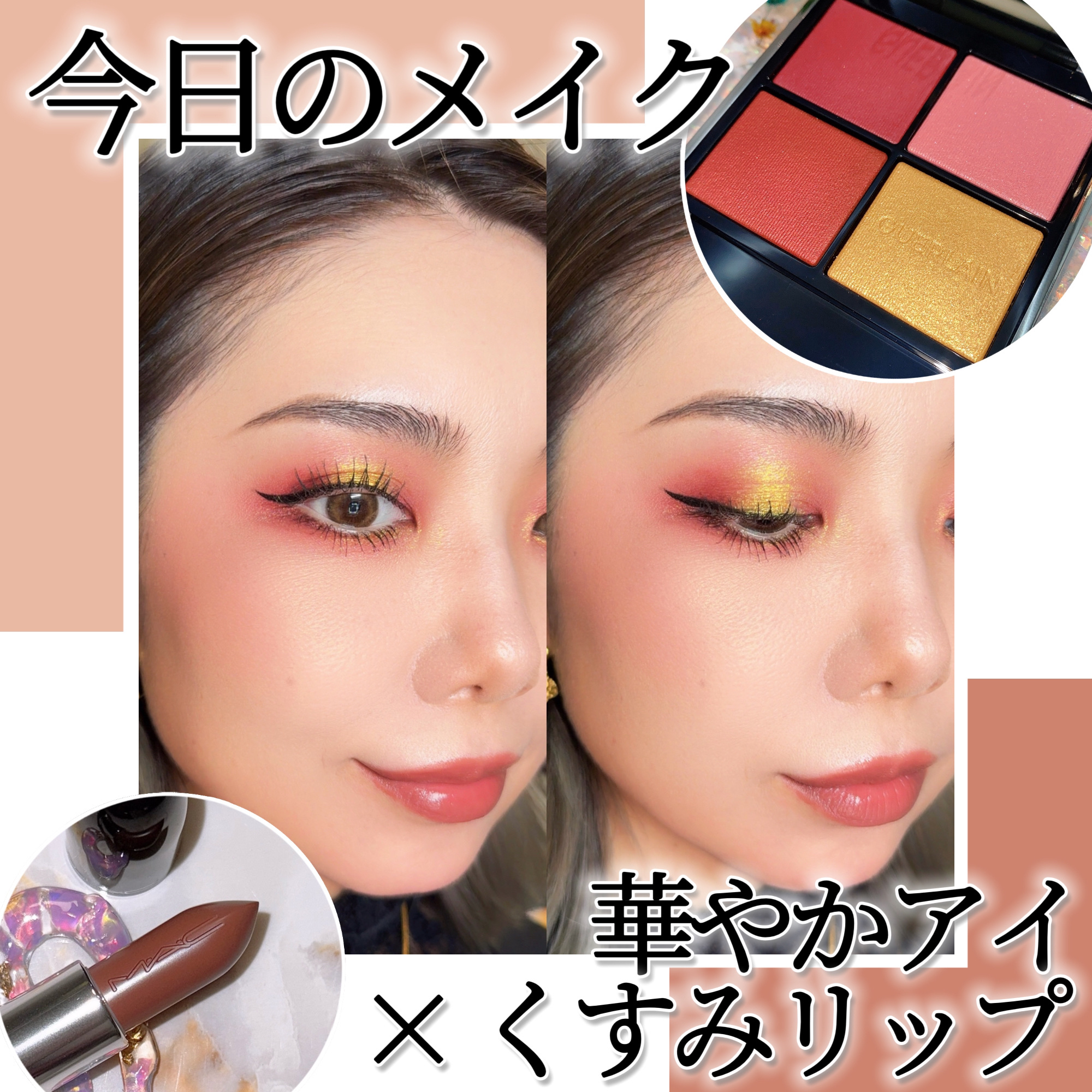 ラスターガラス リップスティック/M・A・C/口紅を使ったクチコミ（1枚目）