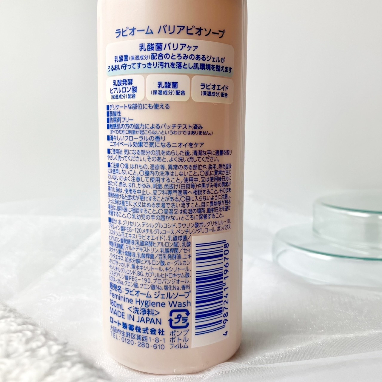 ラビオーム バリアソープ/LABiOME/デリケートゾーンケアを使ったクチコミ（3枚目）
