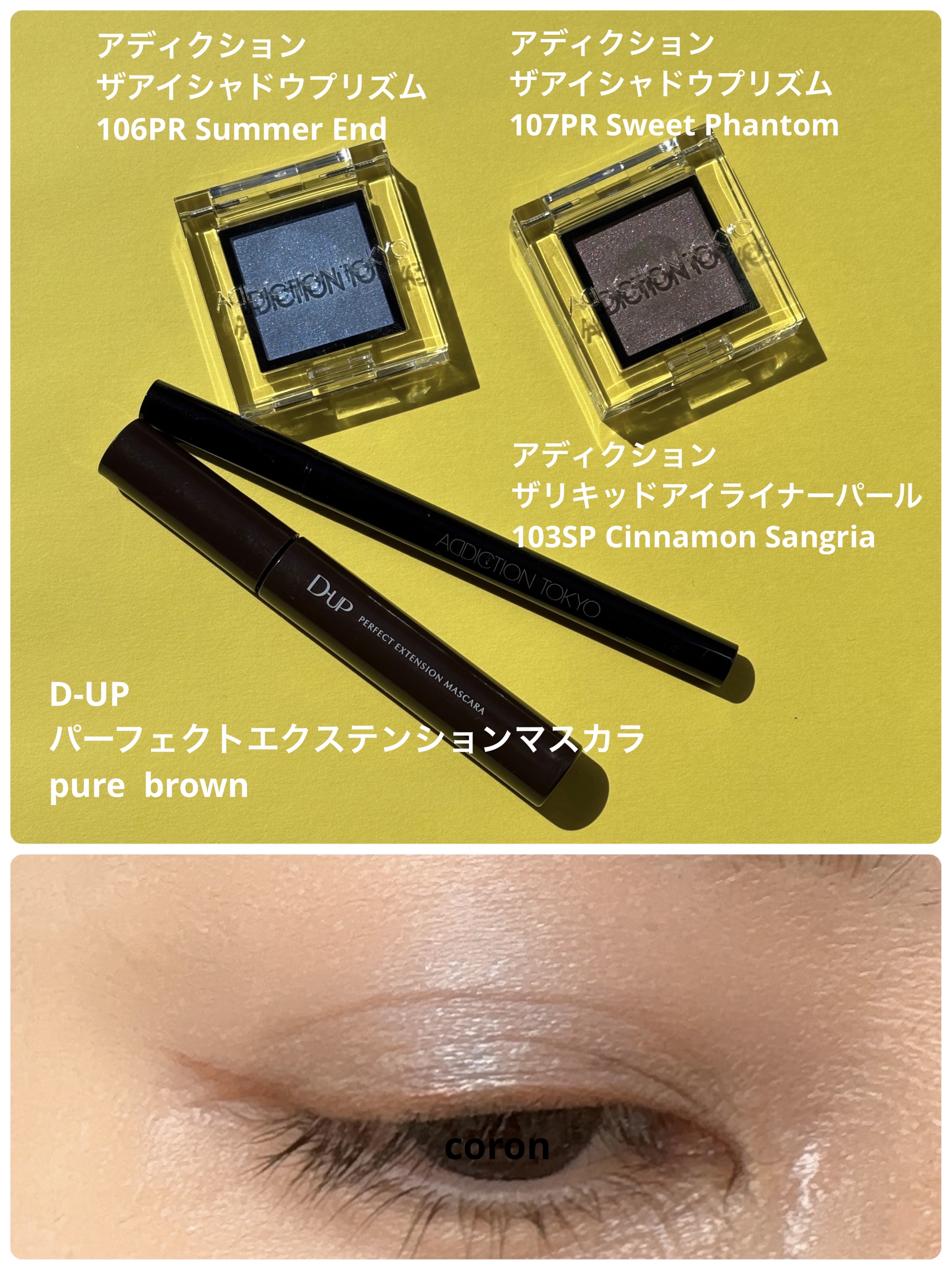  アディクション　ザ アイシャドウ プリズム 107PR Sweet Phantom/ADDICTION/単色アイシャドウを使ったクチコミ（1枚目）