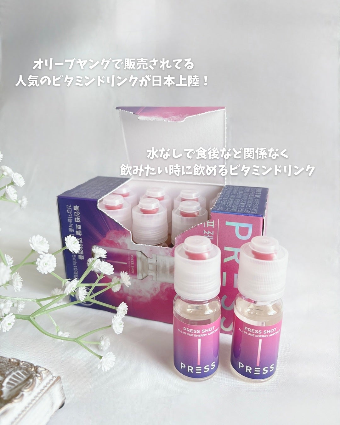 PRESS SHOT/PRESS SHOT/美容サプリメントを使ったクチコミ(2枚目)