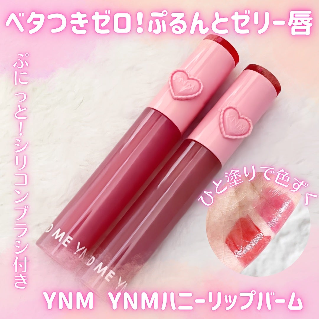 ハートゼリングティント/YNM/リップティントを使ったクチコミ(1枚目)
