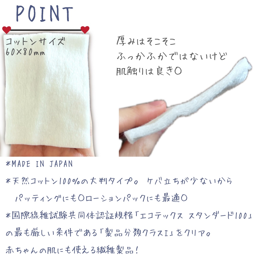 ナチュラルコットン/ナチュラルサイエンス/コットンを使ったクチコミ（2枚目）
