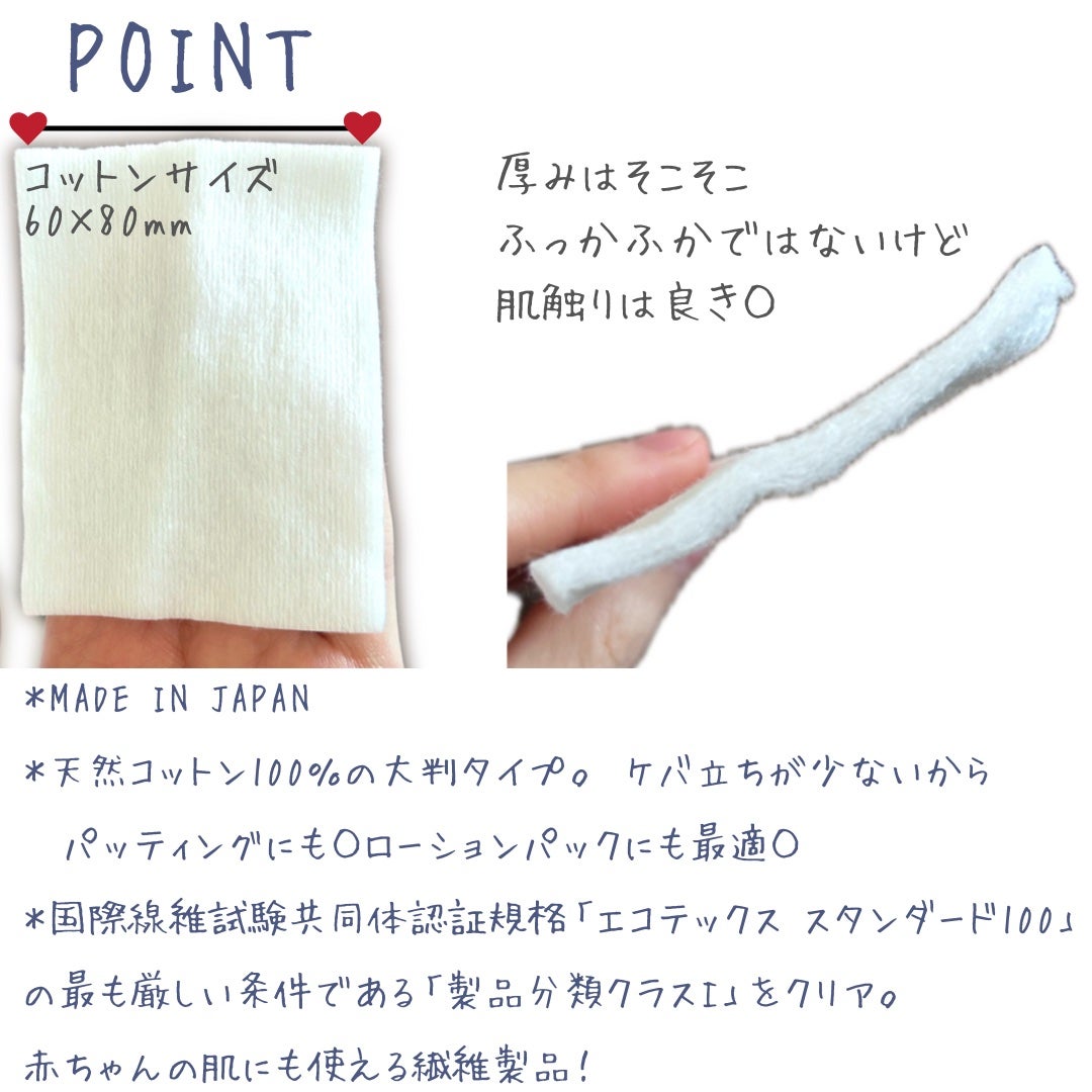 ナチュラルコットン/ナチュラルサイエンス/コットンを使ったクチコミ(2枚目)