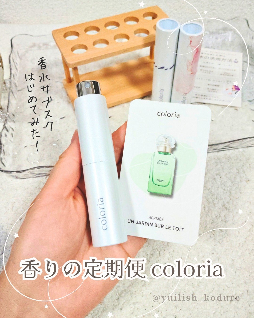 オー ド トワレ 《屋根の上の庭》/エルメス/香水(レディース)を使ったクチコミ（1枚目）