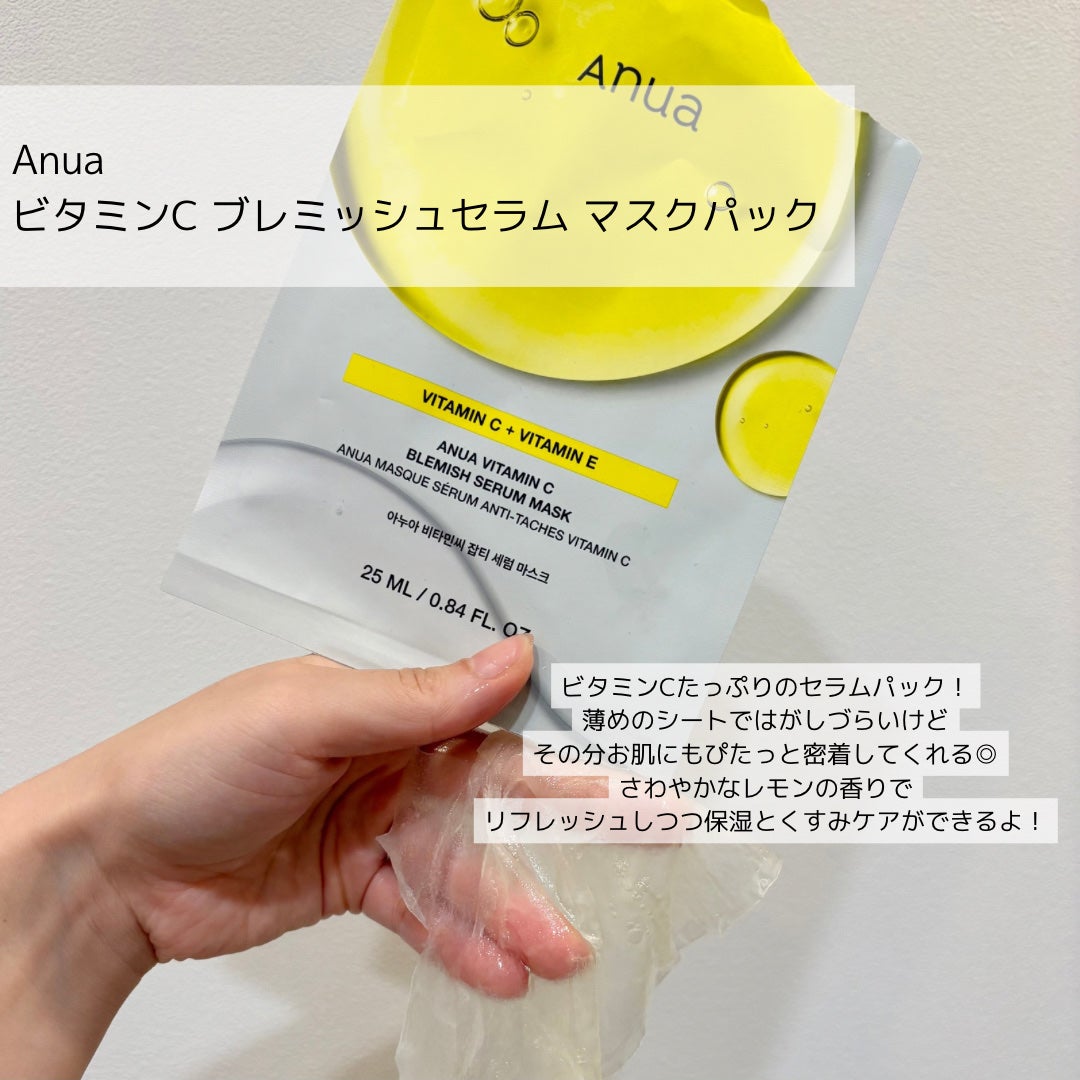 ビタミンC ブレミッシュセラム マスクパック/Anua/シートマスク・パックを使ったクチコミ(2枚目)
