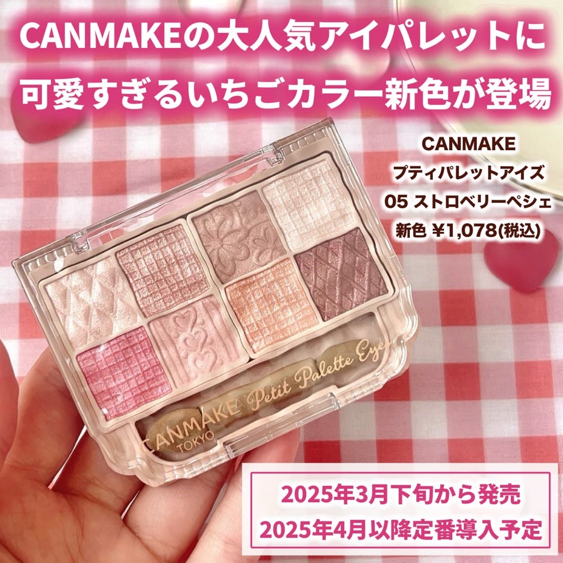 プティパレットアイズ/キャンメイク/パウダーアイシャドウを使ったクチコミ(2枚目)